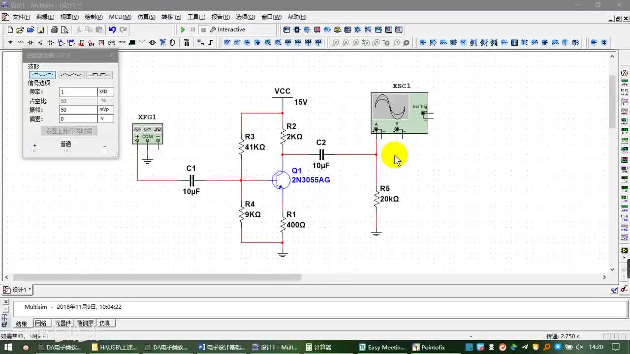 4.3共集电极放大电路的基本原理1