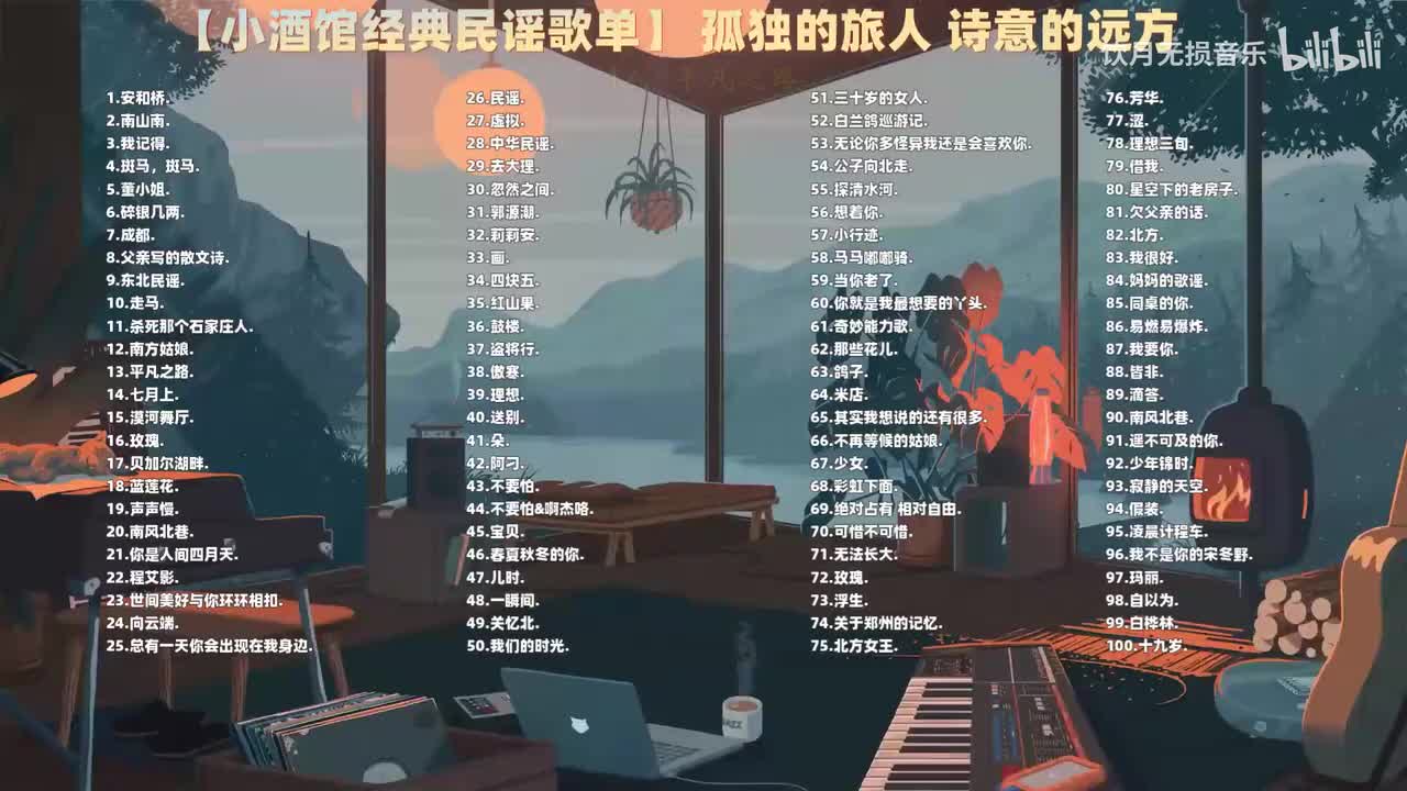 012. 平凡之路 - 朴树