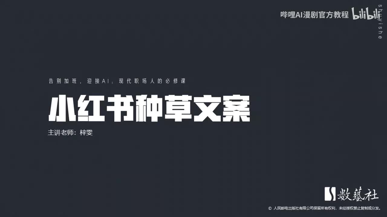 小红书种草文案