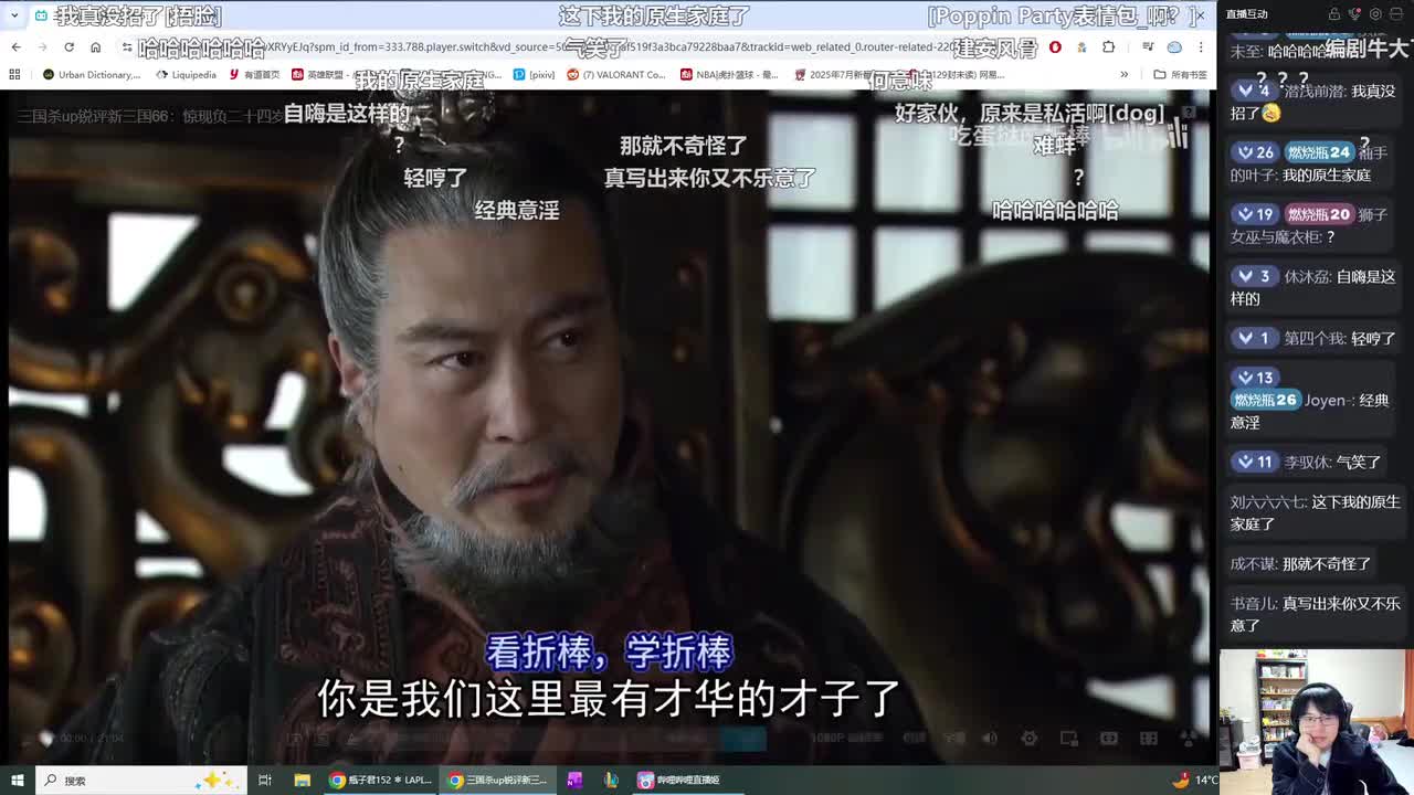 第67集：怎么还有限制级画面，这是三国吗？