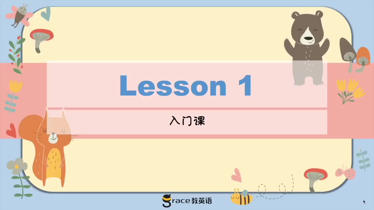 1.Day 1 音标导入课