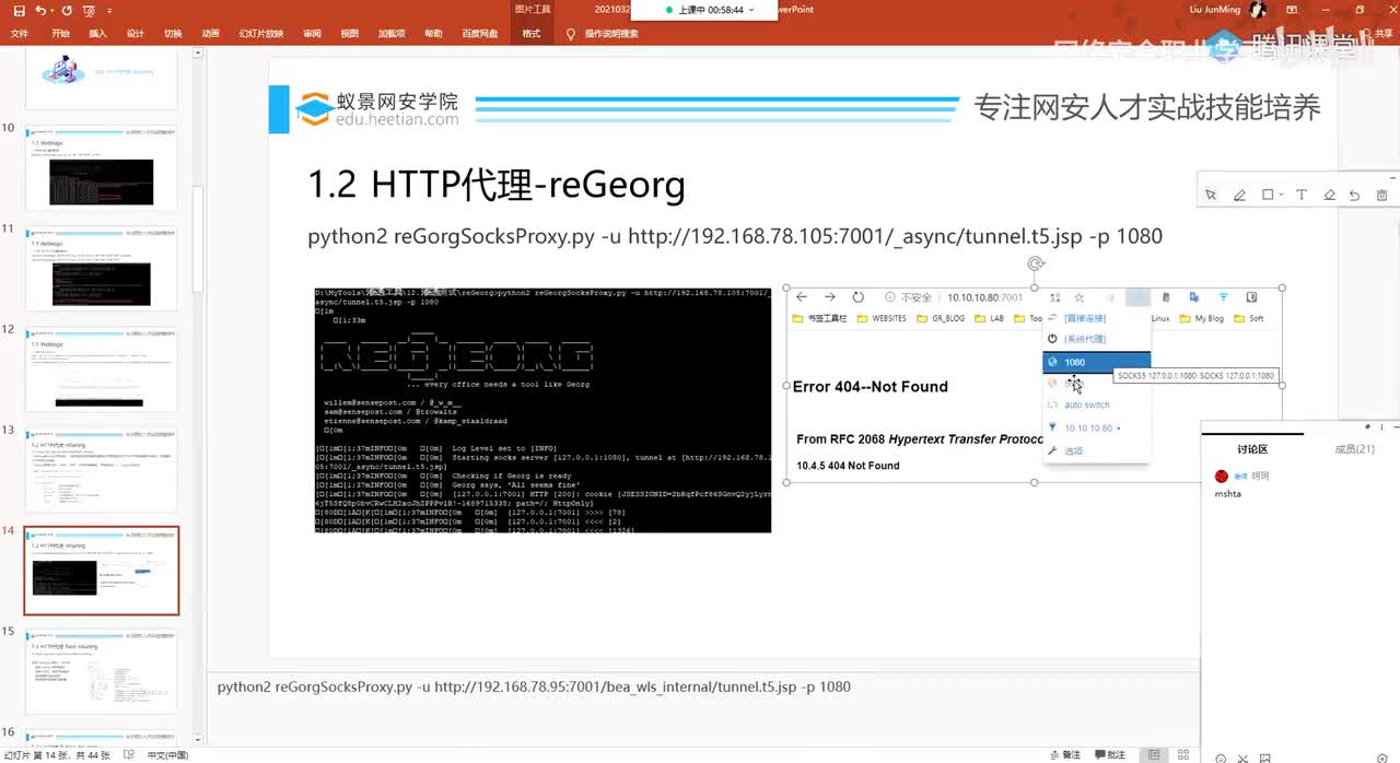 通道构建_ICMP-DNS隧道