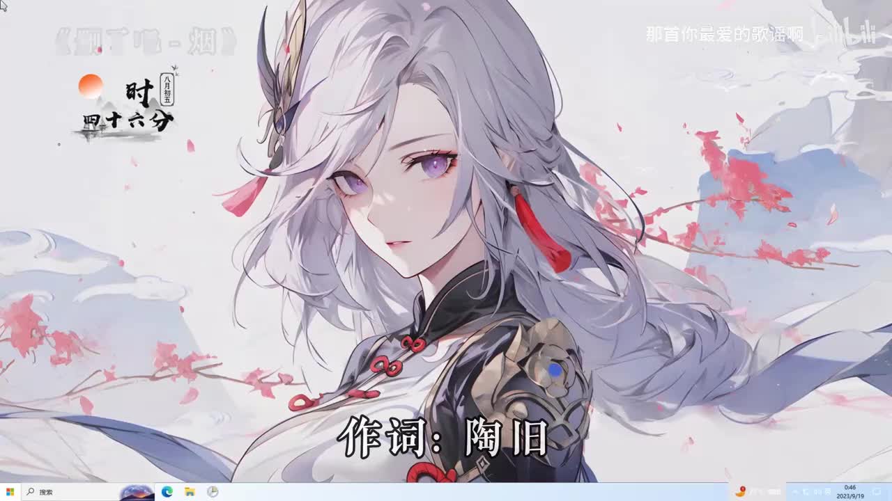 043. 删了吧 - 烟