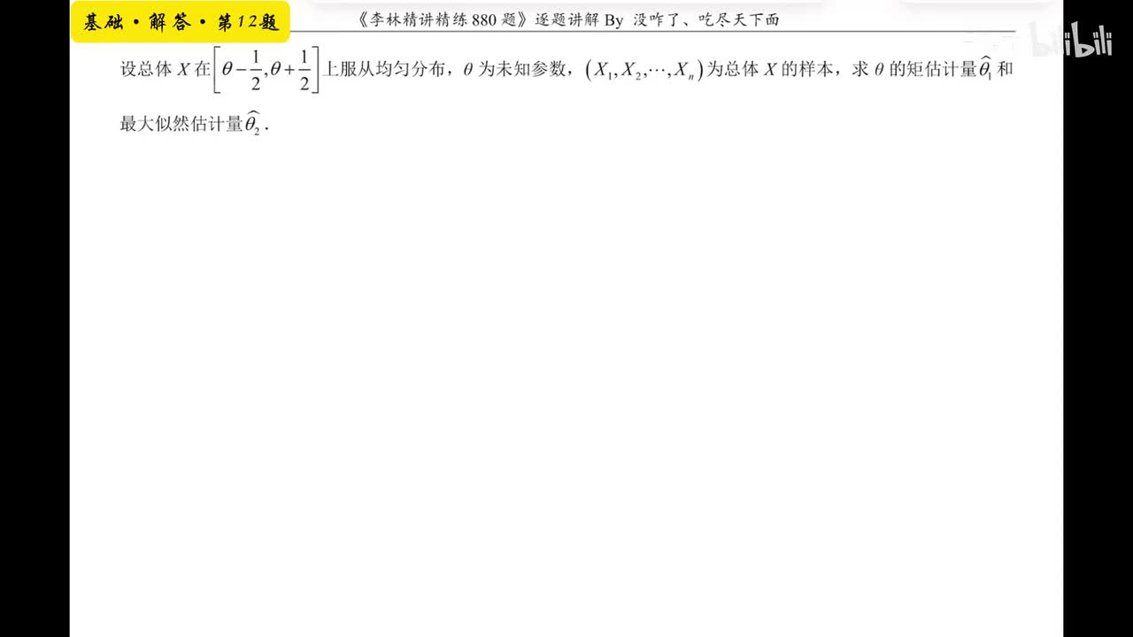 【第二十二章】基础解答12-22