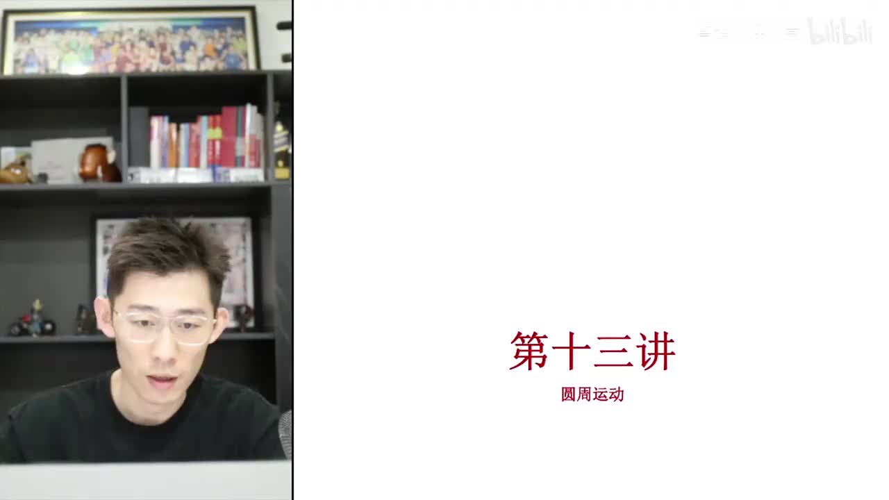 【暑假】第13讲 曲线运动-圆周运动