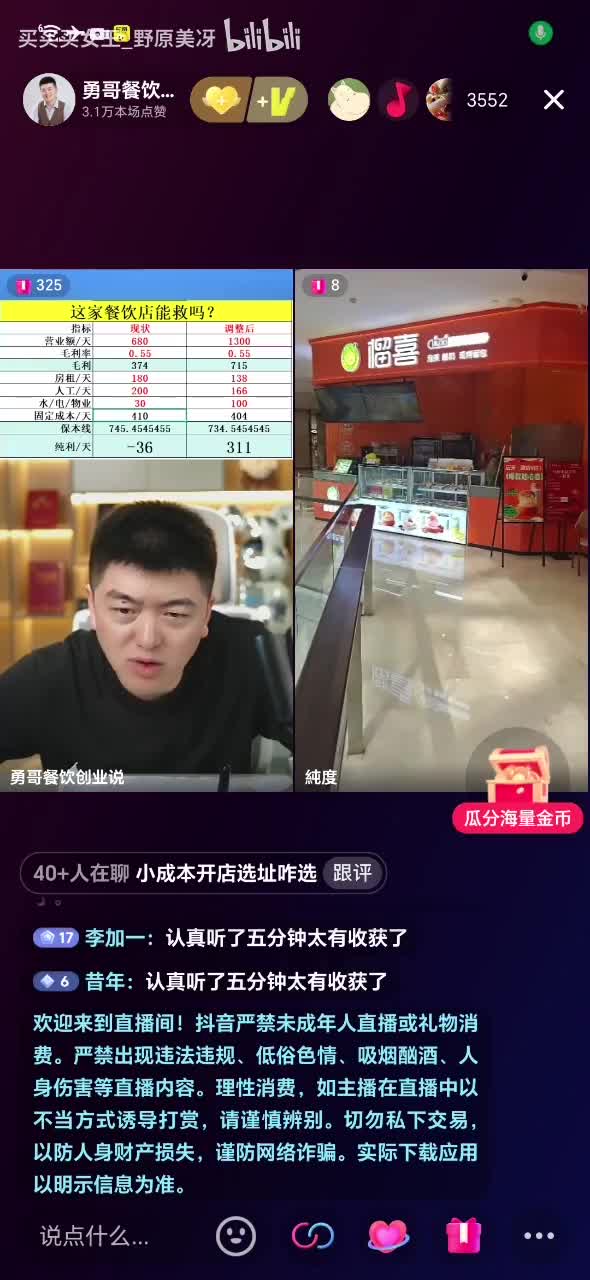 维权来找勇哥，