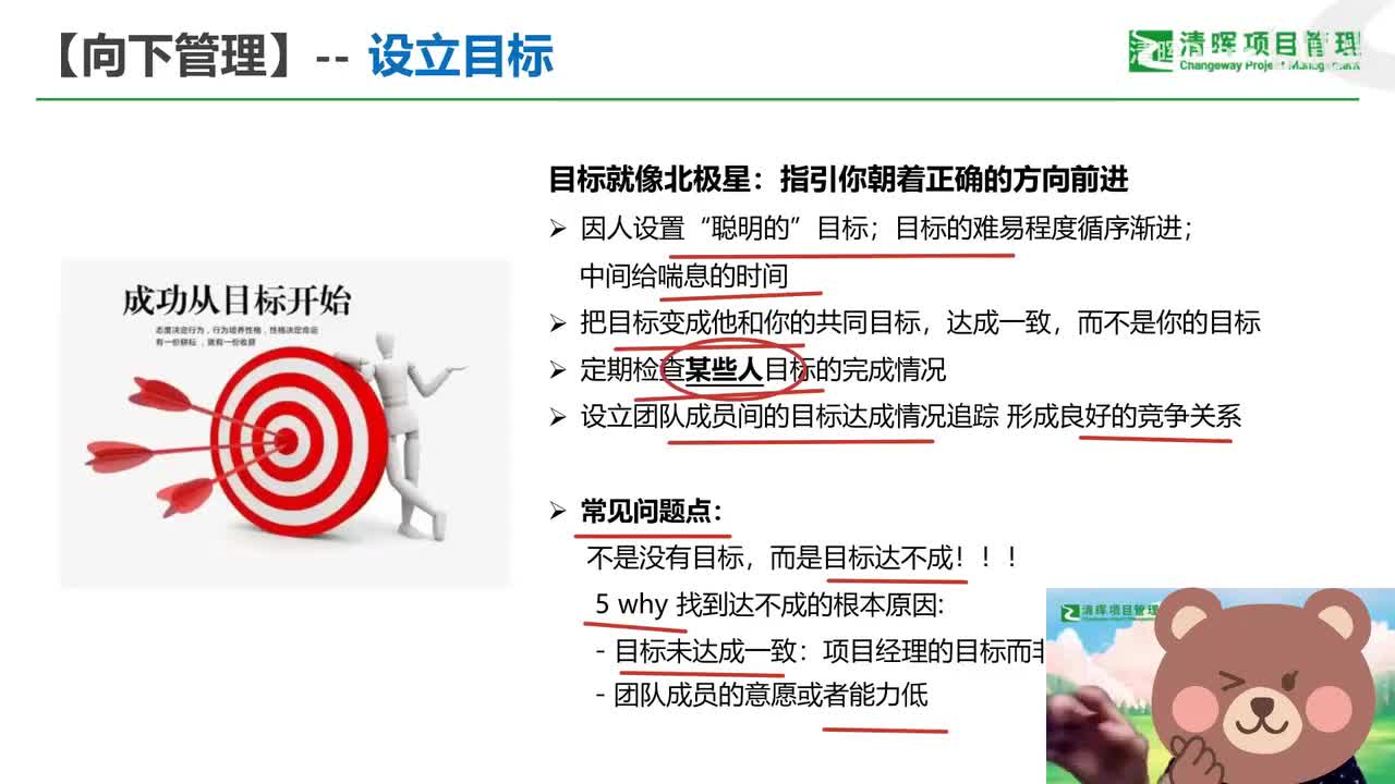 3.3、步骤3：管理团队