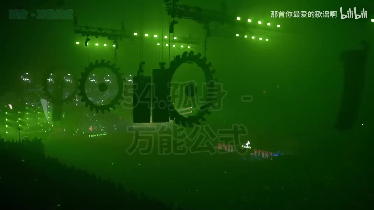 054. 孤身 (DJ版) - 万能公式