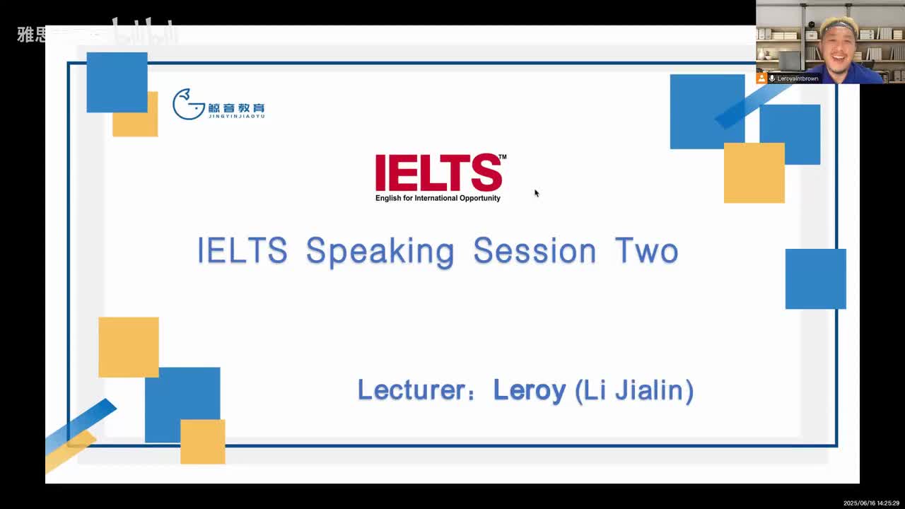 【基础班】口语2（一）