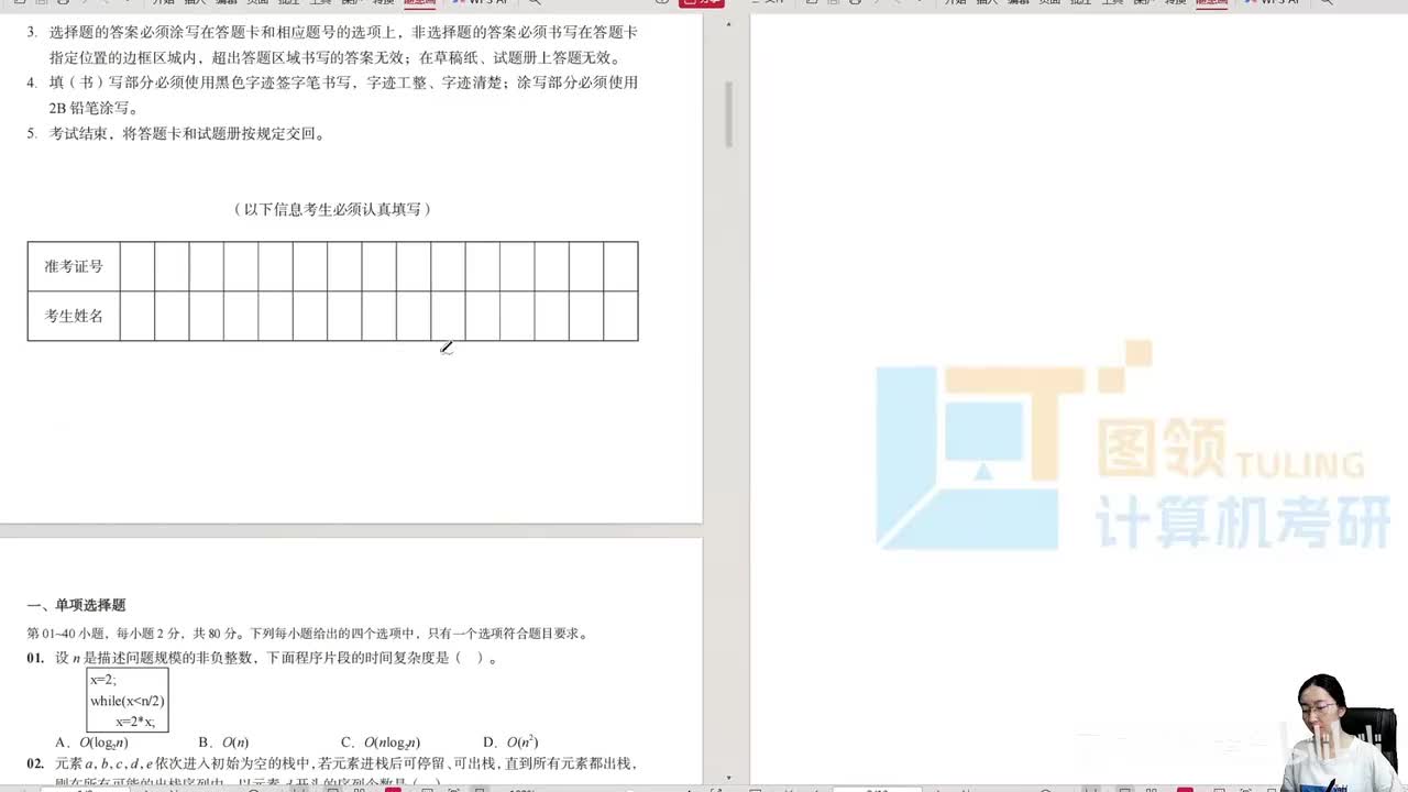 11年（12-22）计算机组成部分.