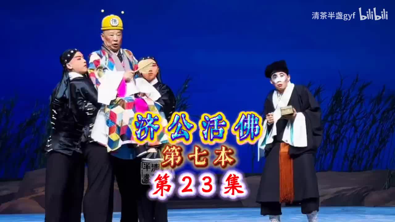 23戏耍大管家