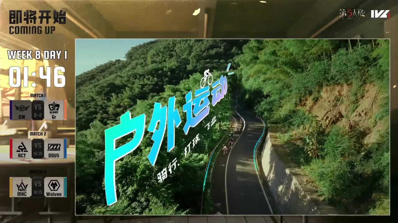 ACT vs DOU5 第一局