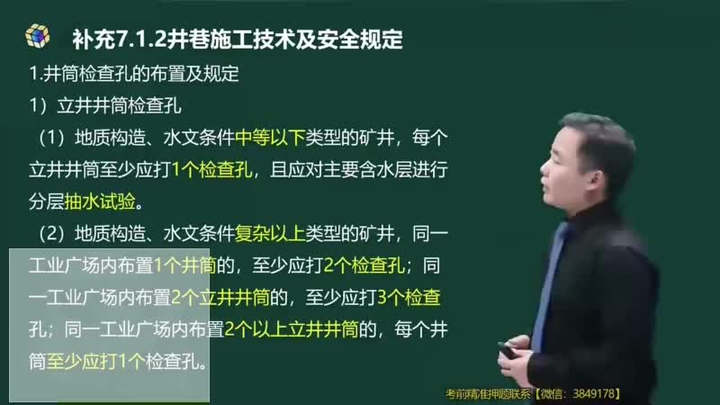 31-立井井筒施工（十）00-00-04_00-24-30_Merge