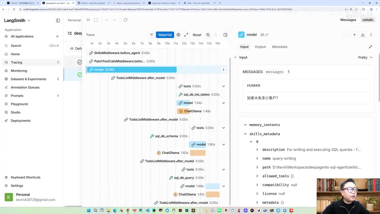 7.LangChain Agent与Deep Agents 实现对比分析