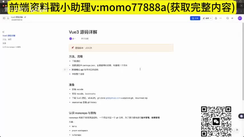 Vue3源码解析（一）