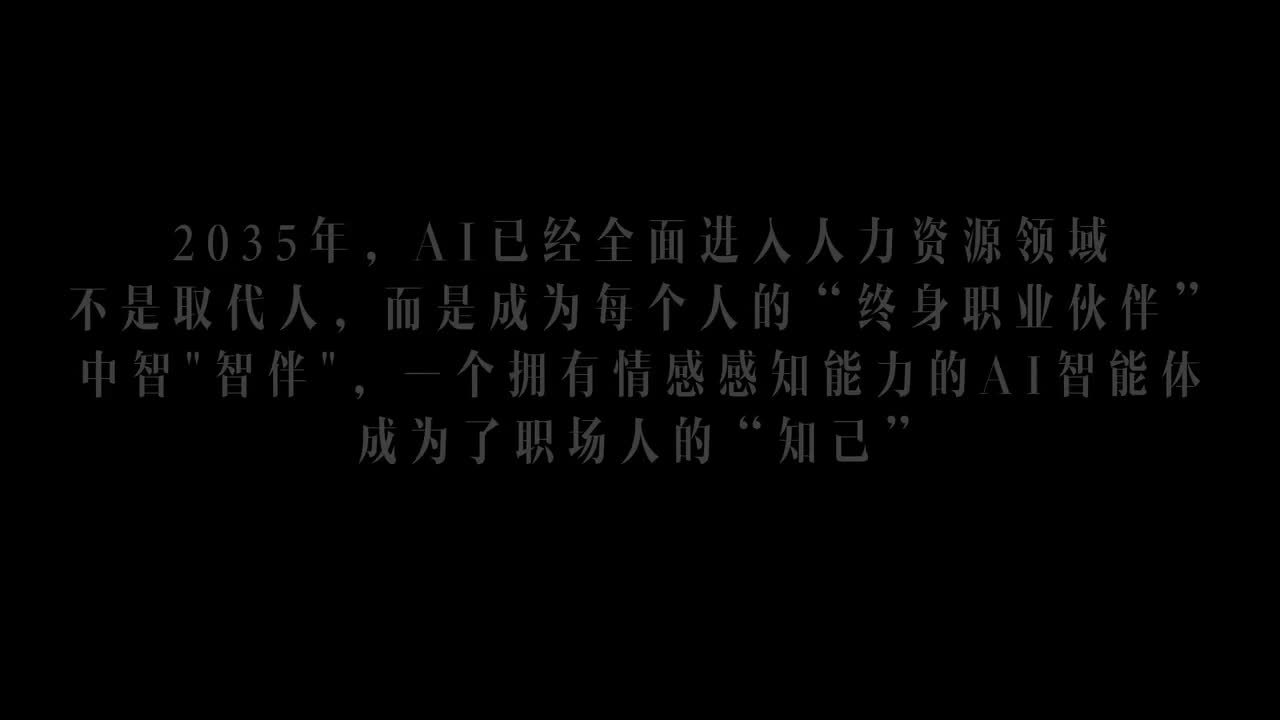 《智伴同行，温柔守护成长》