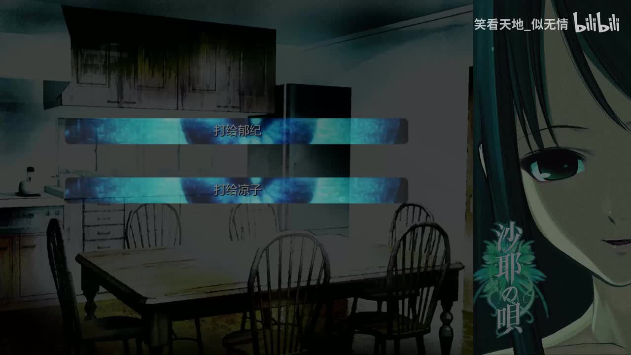 P5【其他结局 全灭结局】
