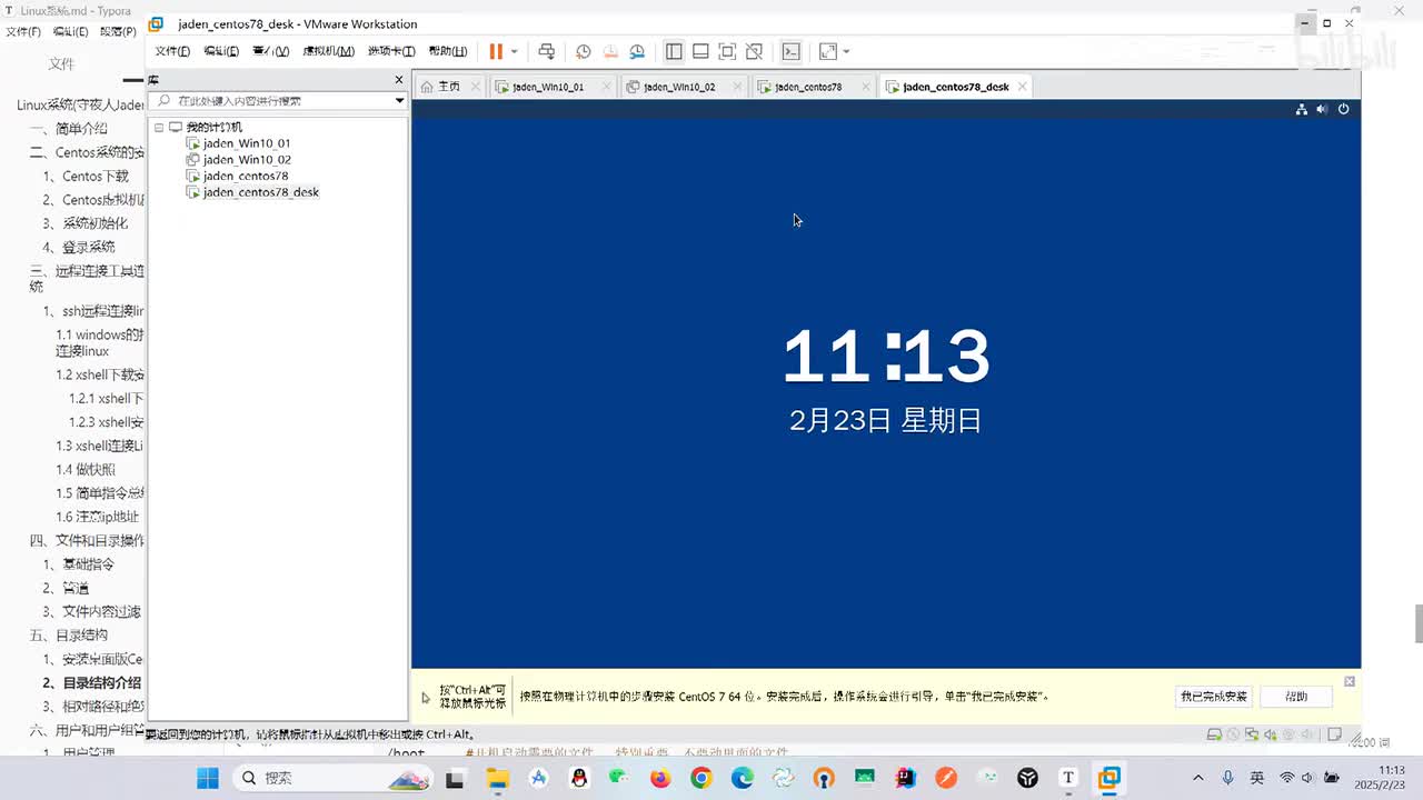 02Linux默认目录介绍01