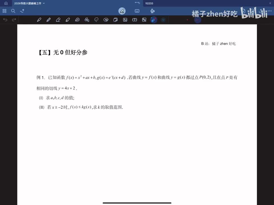 【五】无0但好分参