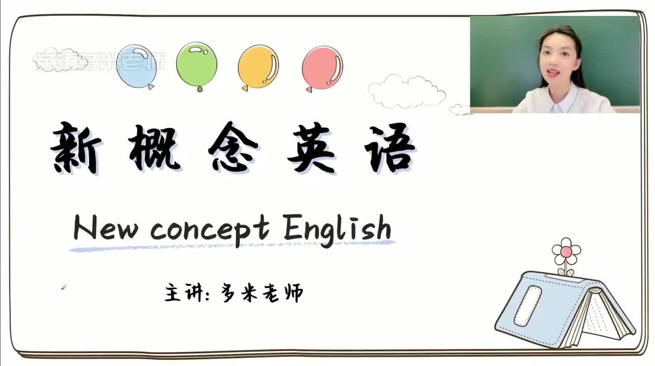 24_第1-48课-第23课_1080p