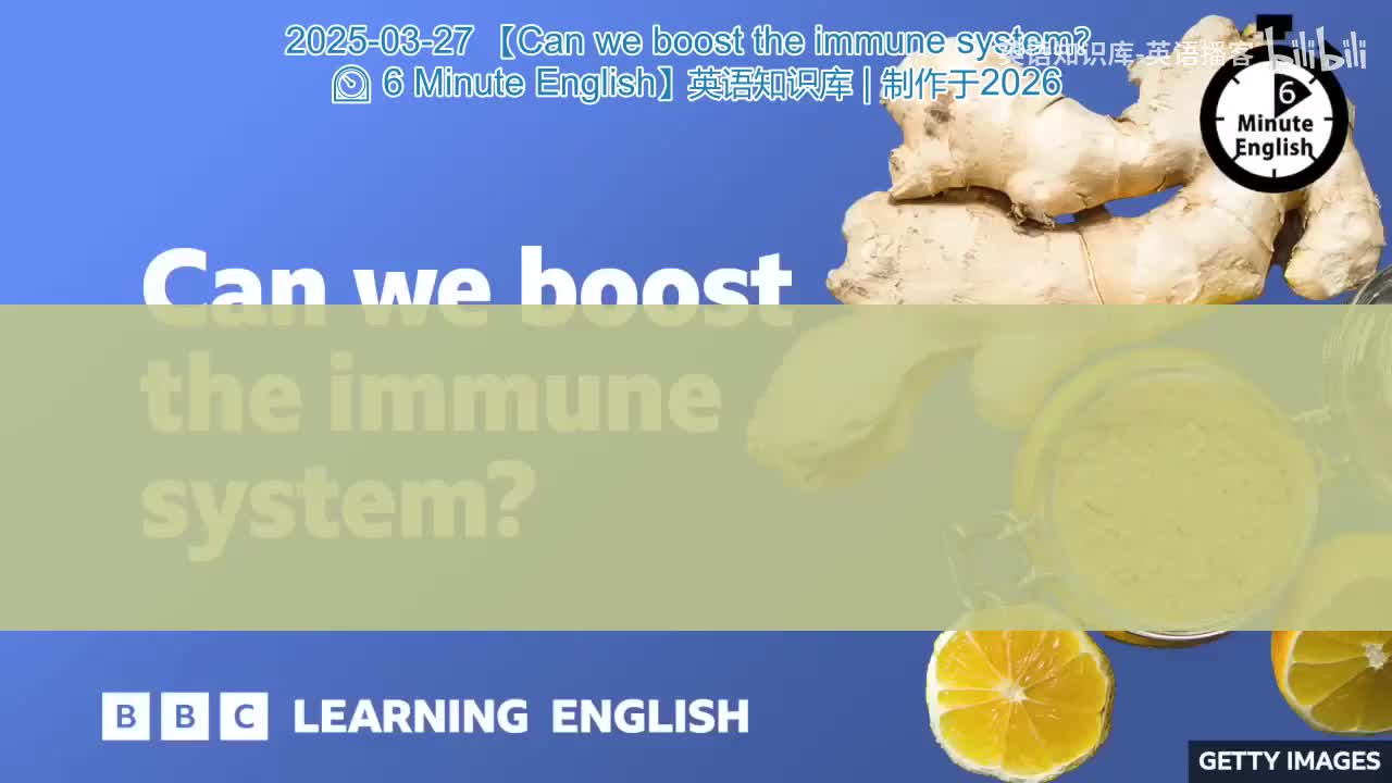 15.Can.we.boost.the.immune.system.6.Minute.English