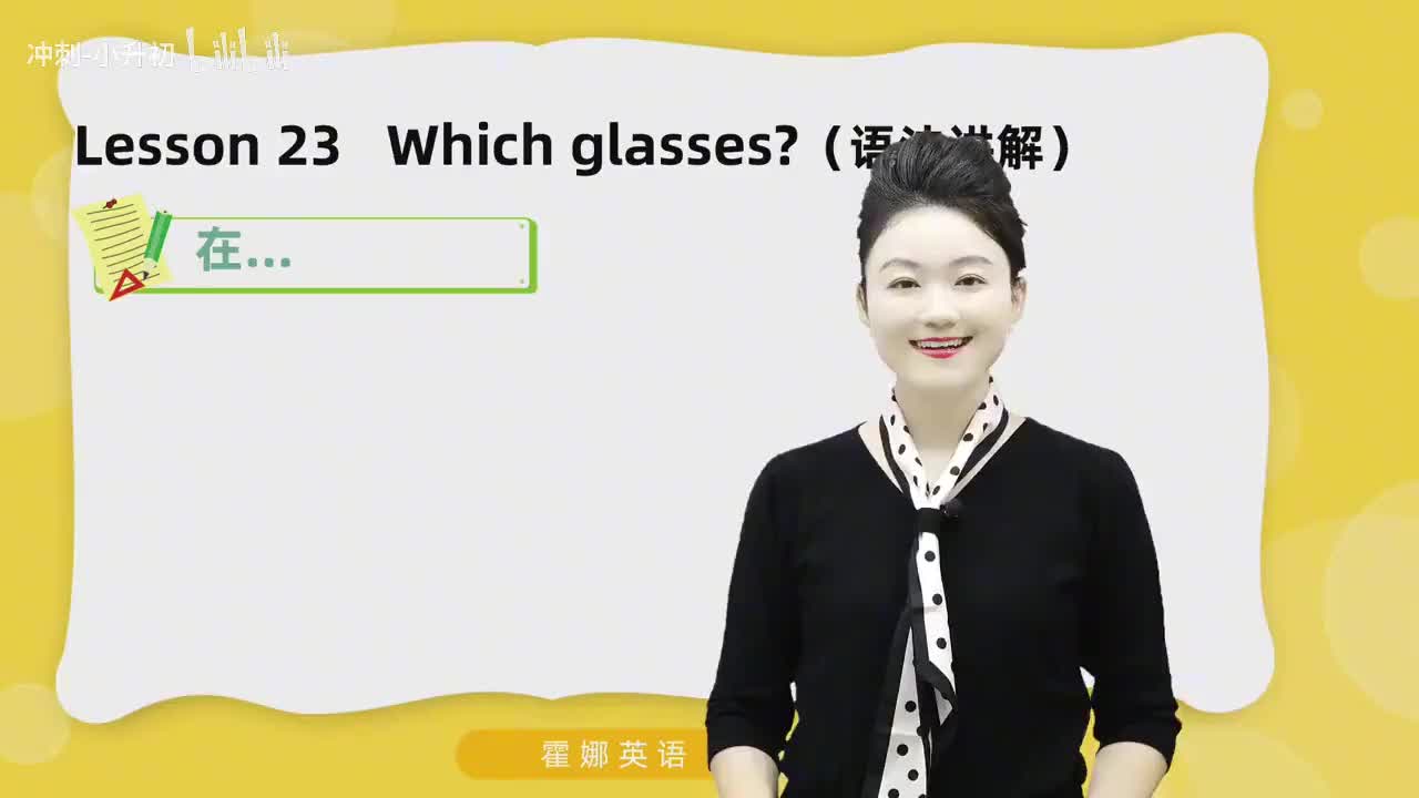 59_1册Lesson23-语法讲解