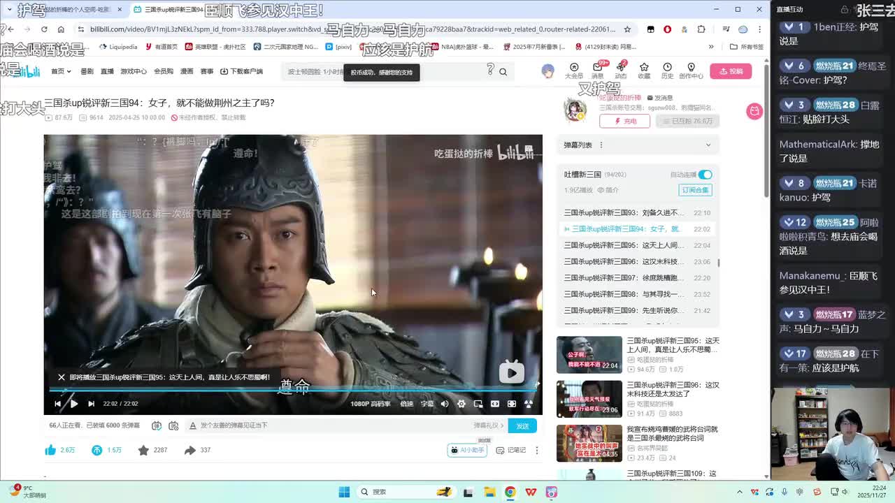 第95集：这天上人间，真是让人乐不思蜀啊！