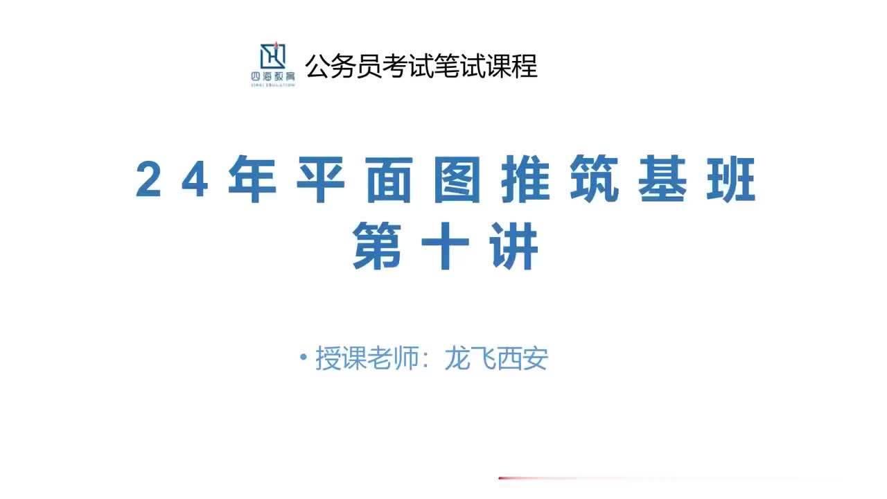 第十讲综合演练（二）_1