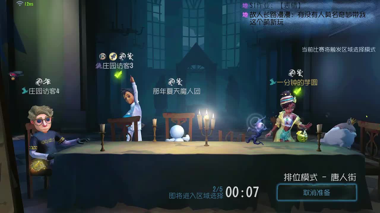 P1-19时01分-单排上不去分？快来看羊单排求生教学！