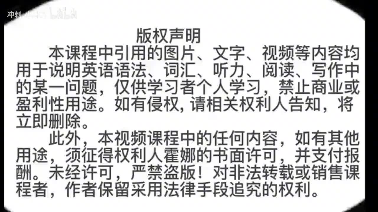 107_1册Lesson43-划重点&课文