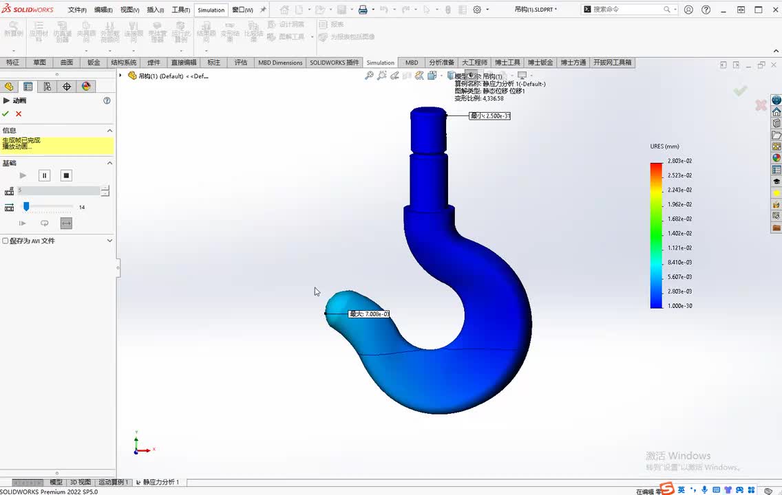 Simulation分析工业吊钩称重一吨的力所产生的形变量