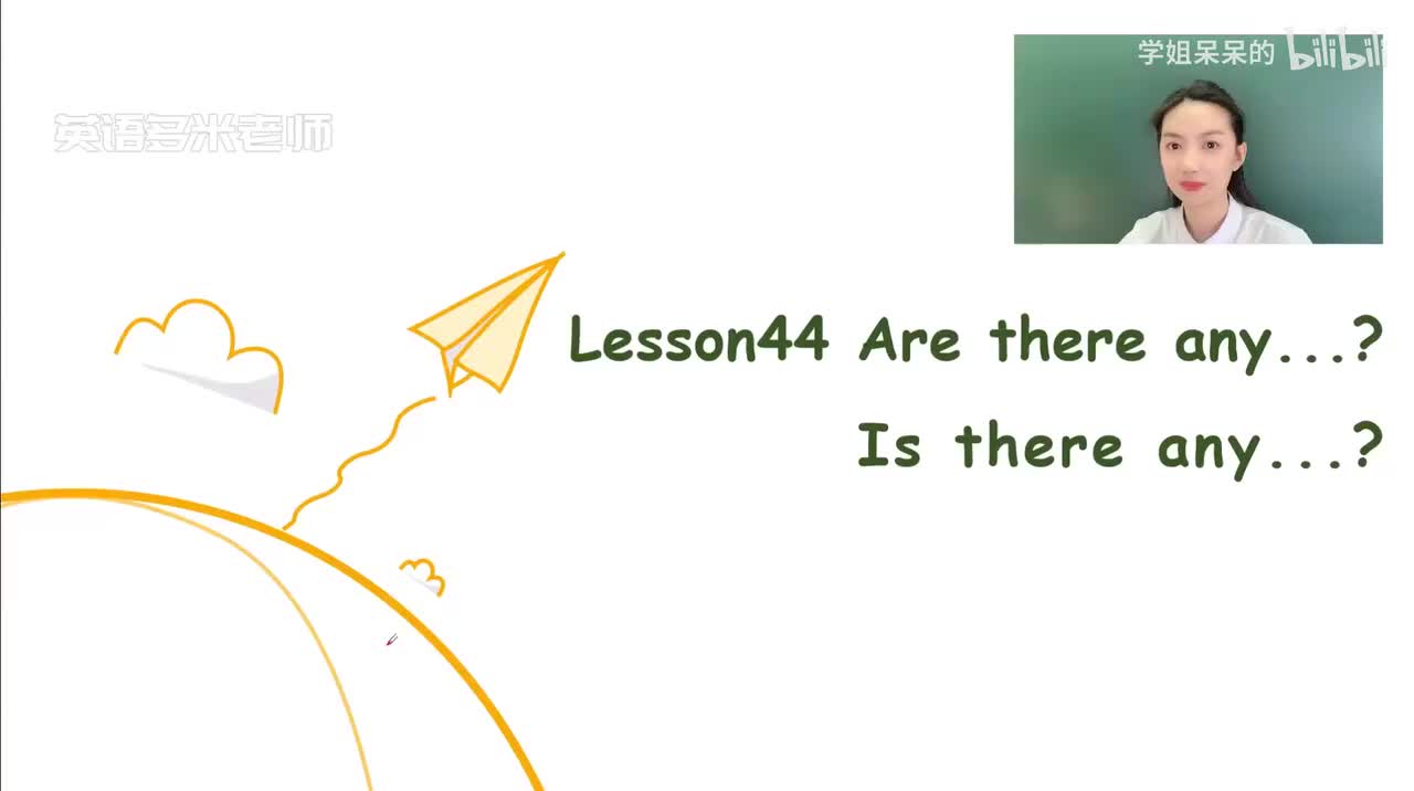 47-第44课