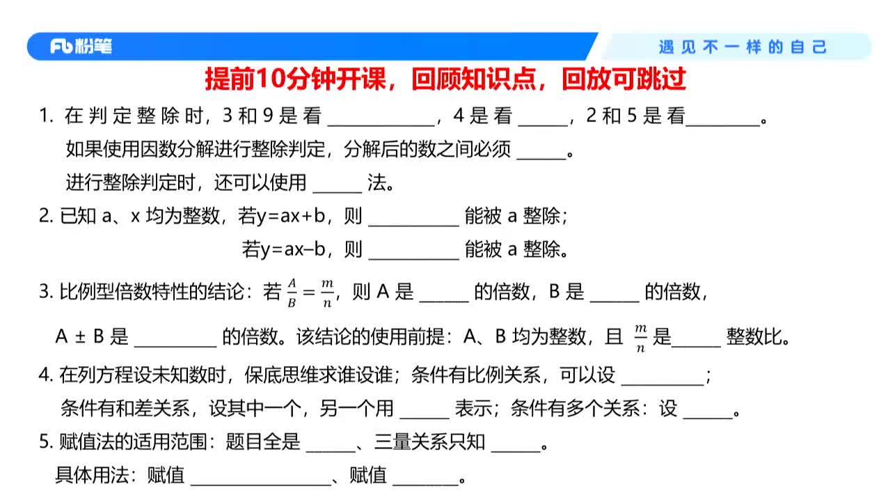 2026省考方法精讲数量2-唐宋