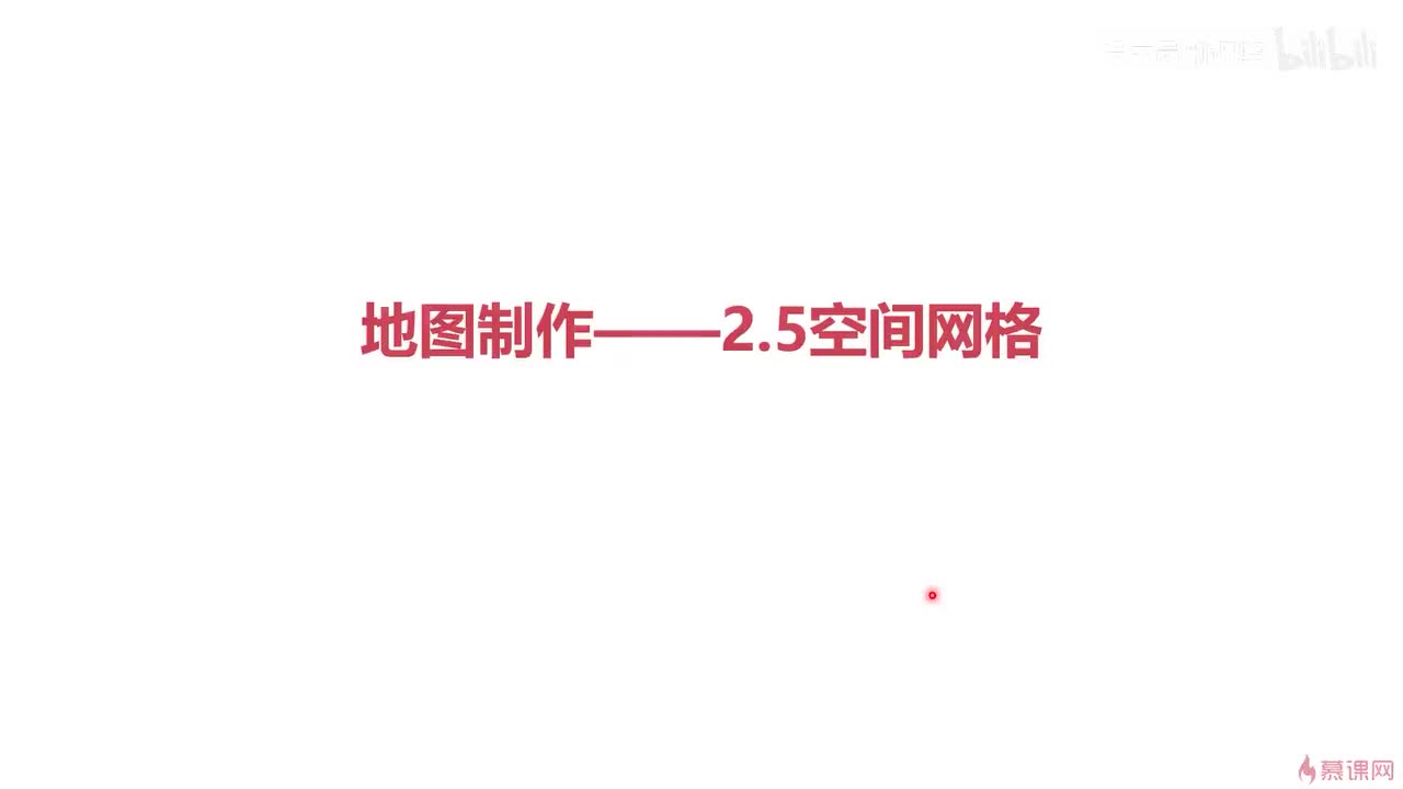 5-1 构造游戏地图——2.5D网格和基础架构
