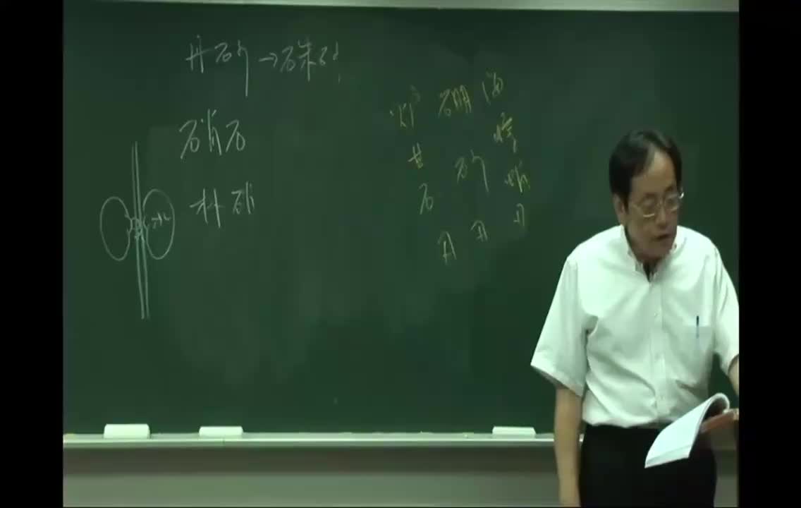 06_第3章 上经3：曾青、禹余粮、太一余粮、白石英、紫石英