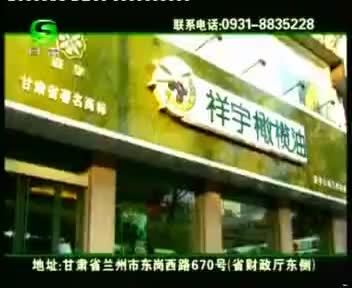 tvcimage.meihua.infompeg20100225112859_E8A5.mp4