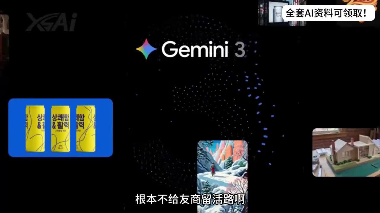 [01]--nano banana pro介绍+使用方法