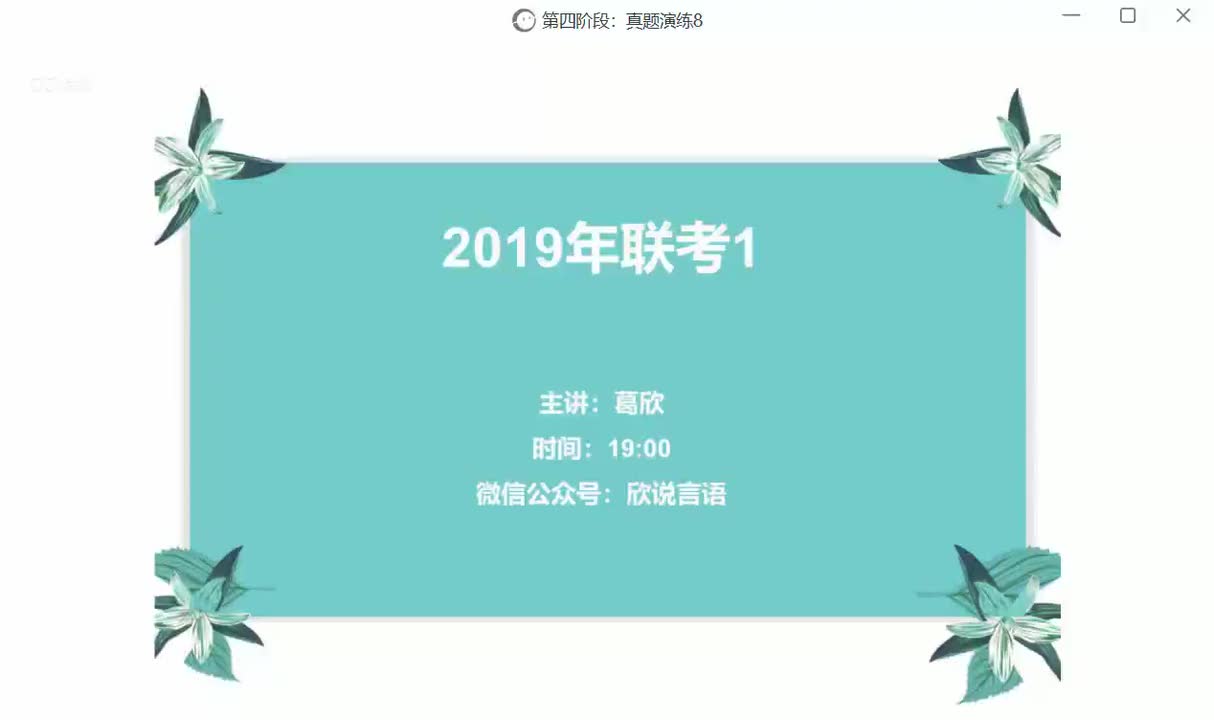 12-19_2019年联考1