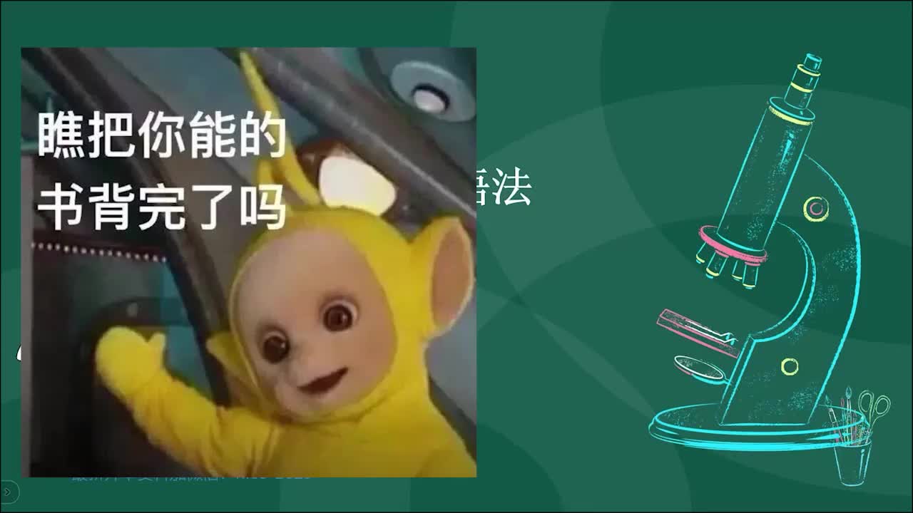 5.23-23第五章-状语从句-3_batch