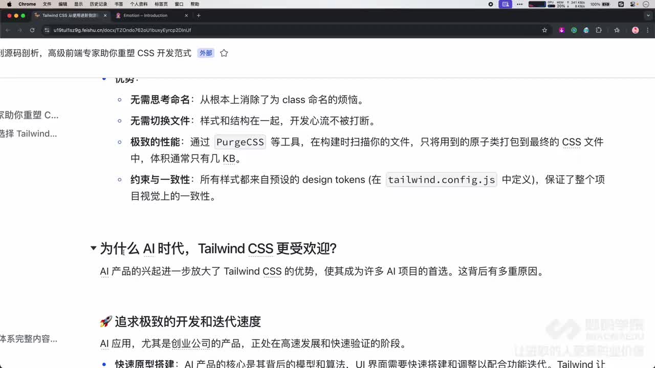 5.为什么 AI 产品大多选择 Tailwind CSS？