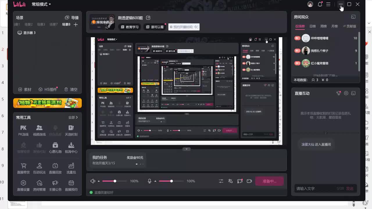 逻辑判断综合刷题四