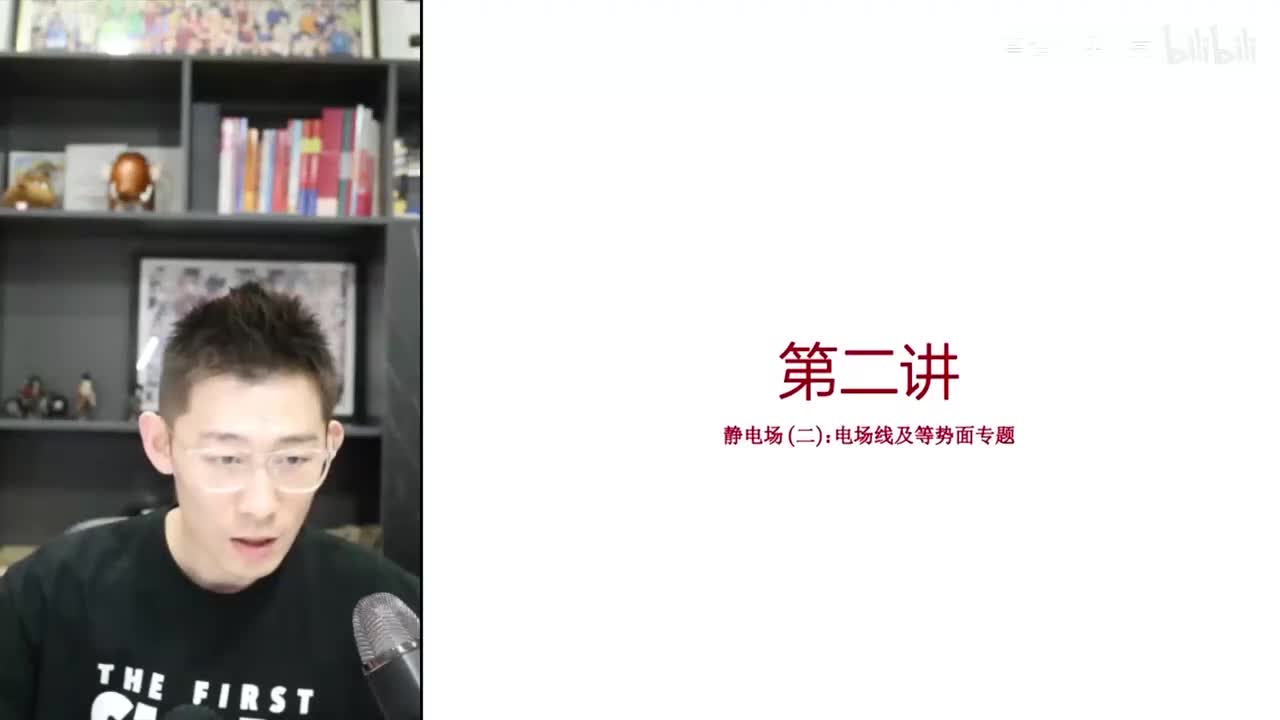 【秋季】第02讲 静电场（二）电场线及等势面相关小题解题技巧