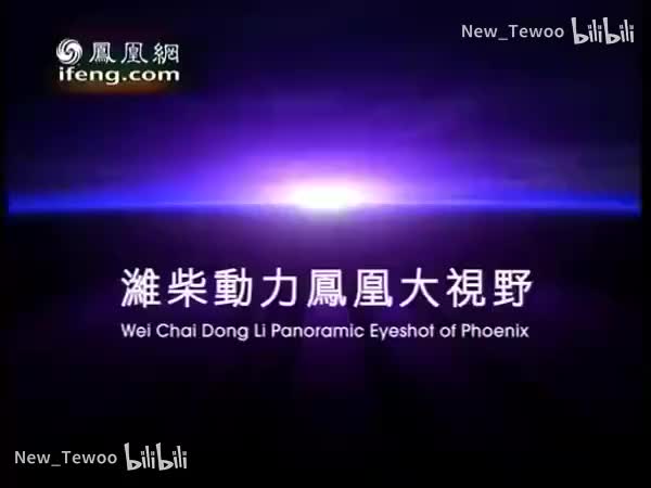 2008-04-07凤凰大视野_铁马冰河,东北解放战争全纪录（六）辽沈决战(1296169)_(1)-BV1WQSkBHEQi