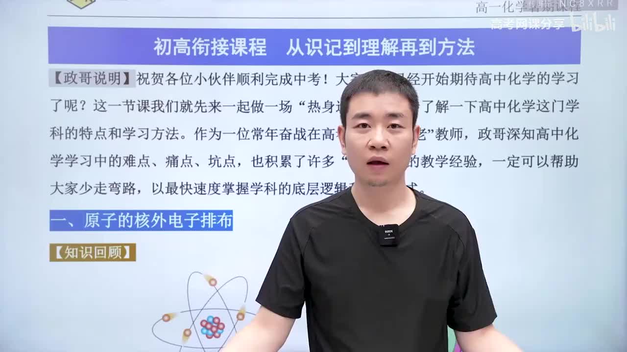 01.从识记到理解再到方法-1
