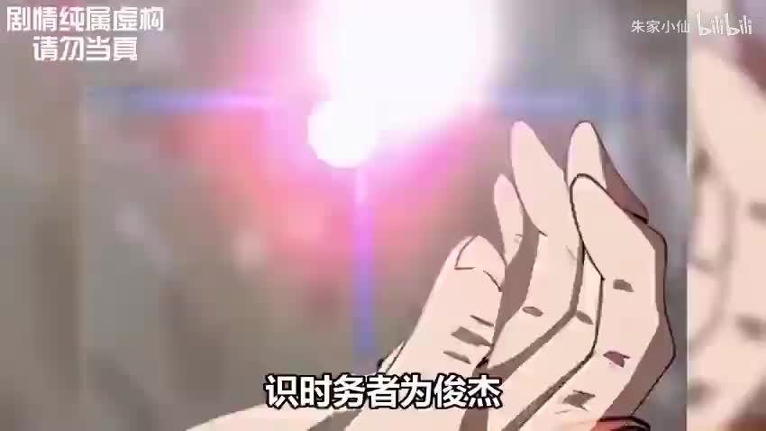 大爱仙尊-漫画解说11