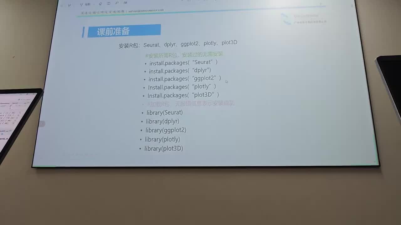基于ggplot2的单细胞数据绘图（实操）