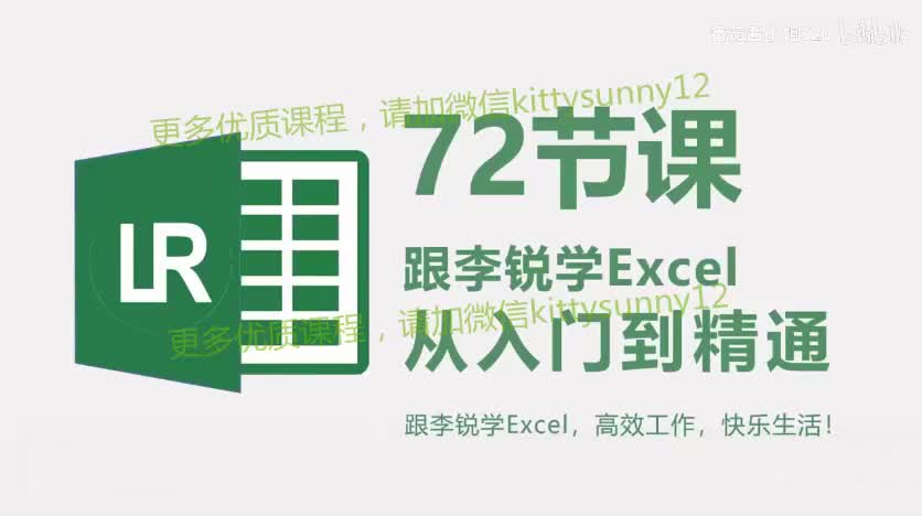 第22课：逻辑判断哪家强？教表格学会按条件返回结果