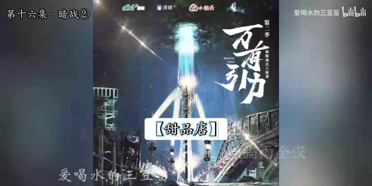 万有引力第二季-16