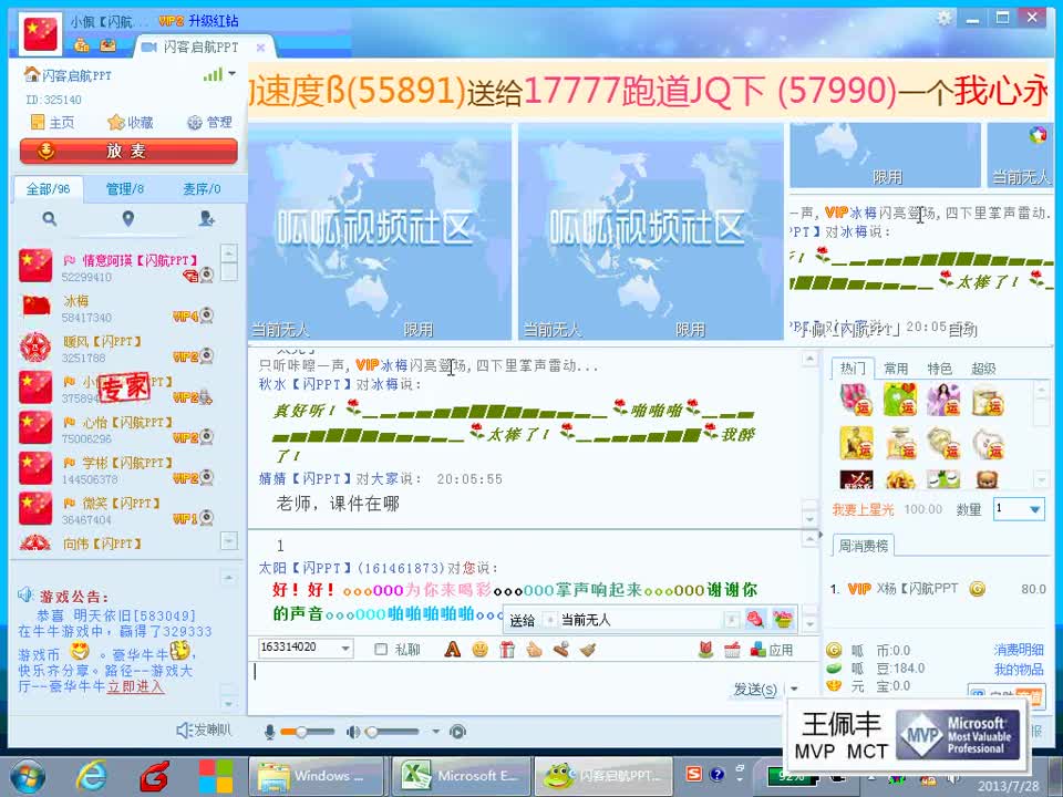 15、Excel第15讲：条件格式与公式