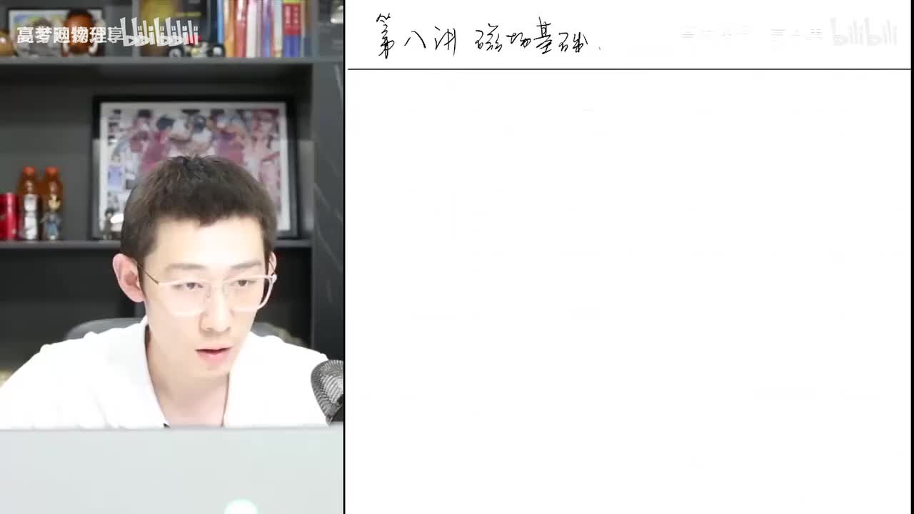 178.82.【秋季】电磁学零基础-第08讲 磁场基础(Av1140341835(Av114684871057074,P178)